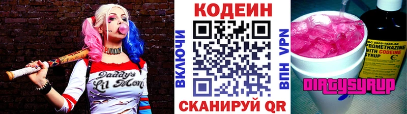 Кодеин напиток Lean (лин) продажа наркотиков мориарти как зайти Жиздра