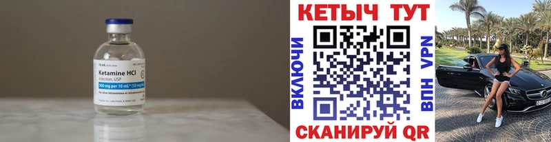 купить   Жиздра  КЕТАМИН VHQ 