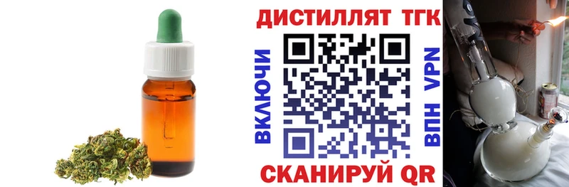 Дистиллят ТГК THC oil  как найти   Жиздра 